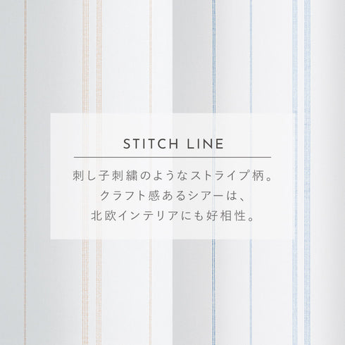 100×176cm ステッチライン レースカーテン.|s2